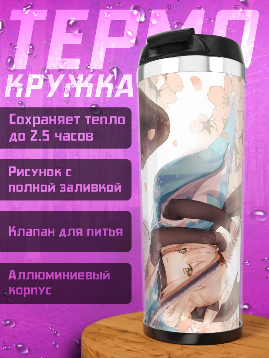 Термокружка Окита Содзи в сакуре