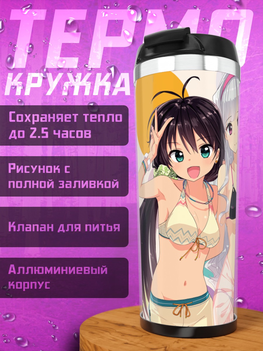 Термокружка Звезды Idolmaster на пляже