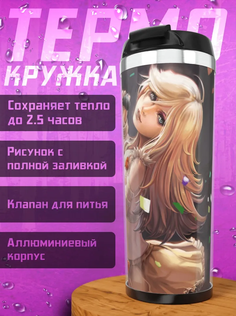 Термокружка Панти на сцене