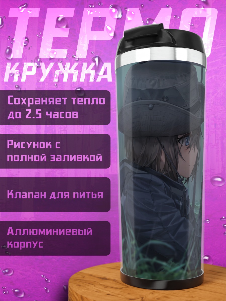 Термокружка Фотограф под дождем