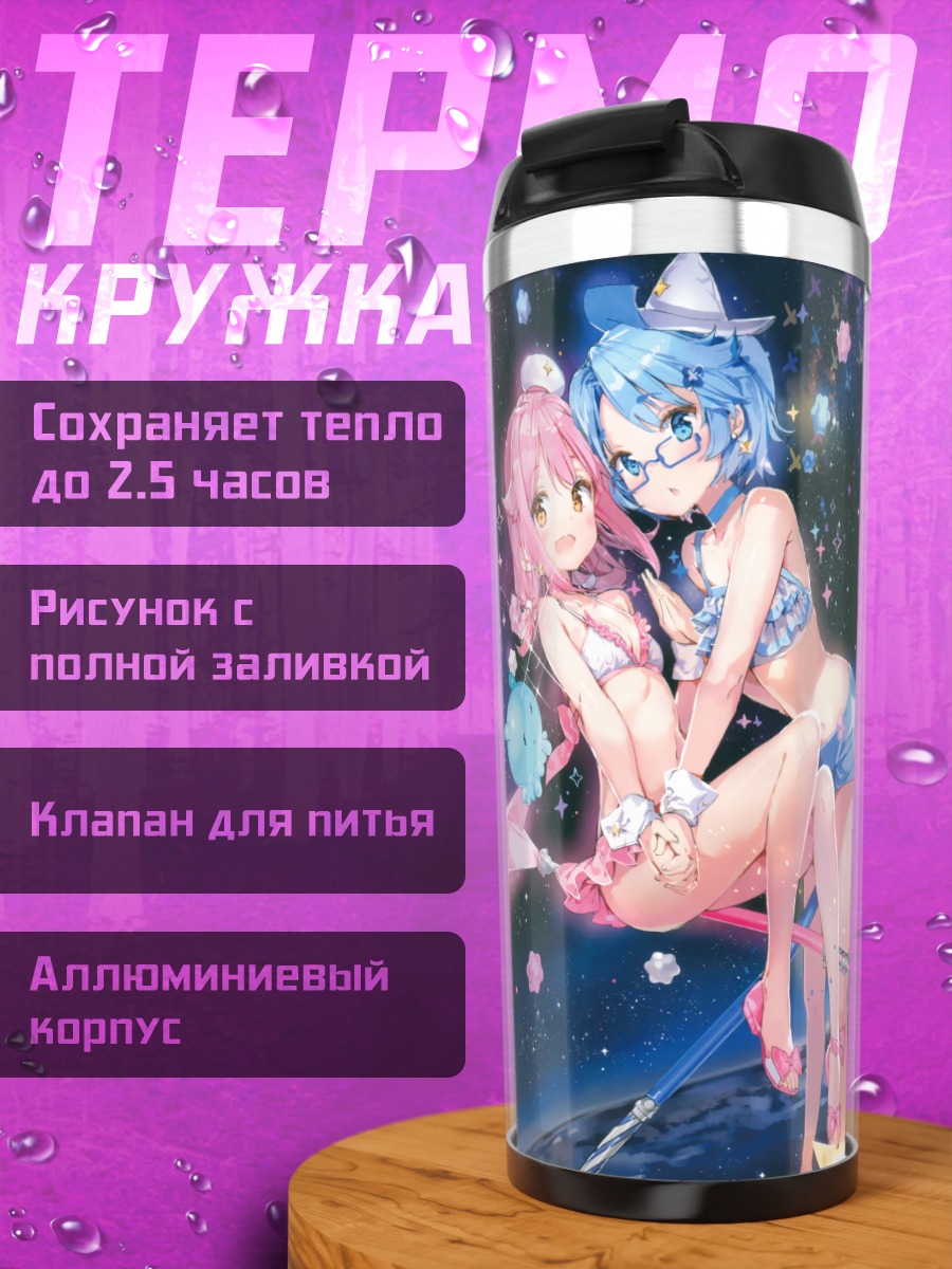 Термокружка Аои и Субару в космосе