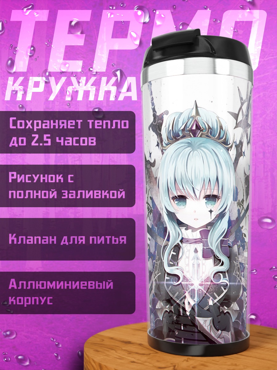 Термокружка Мику Хацунэ с оружием