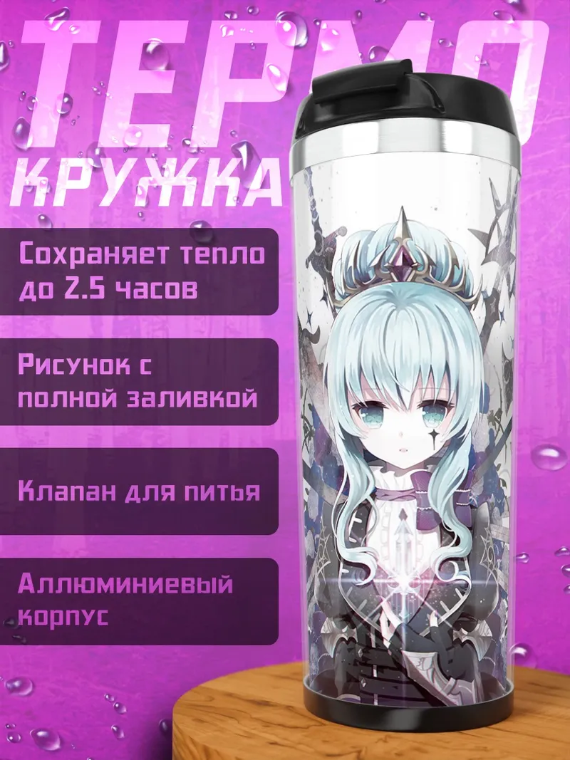 Термокружка Мику Хацунэ с оружием