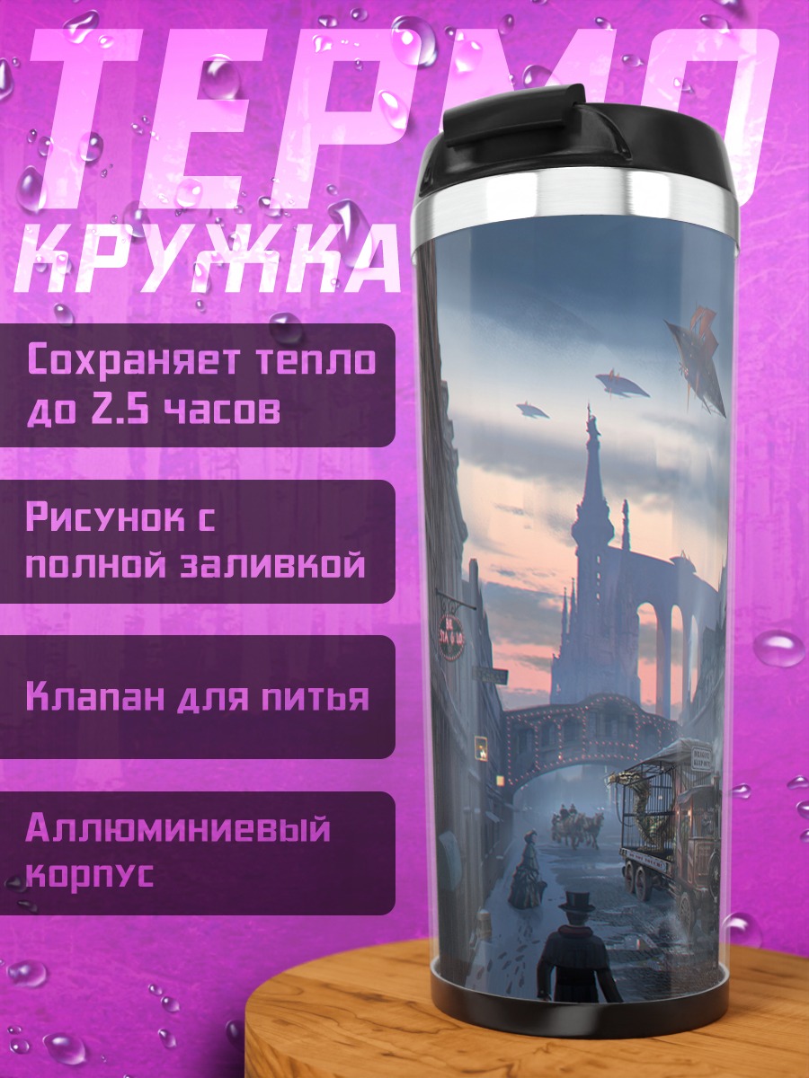 Термокружка Улица Пиксив Фантазия
