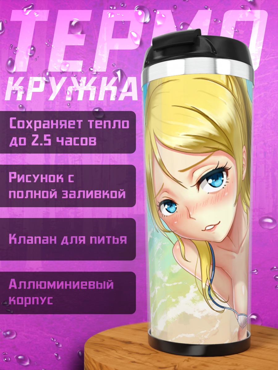 Термокружка Эри Аясэ на пляже