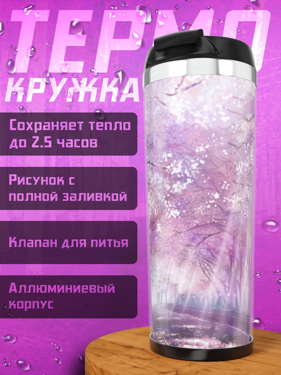 Термокружка Цветение сакуры и тории