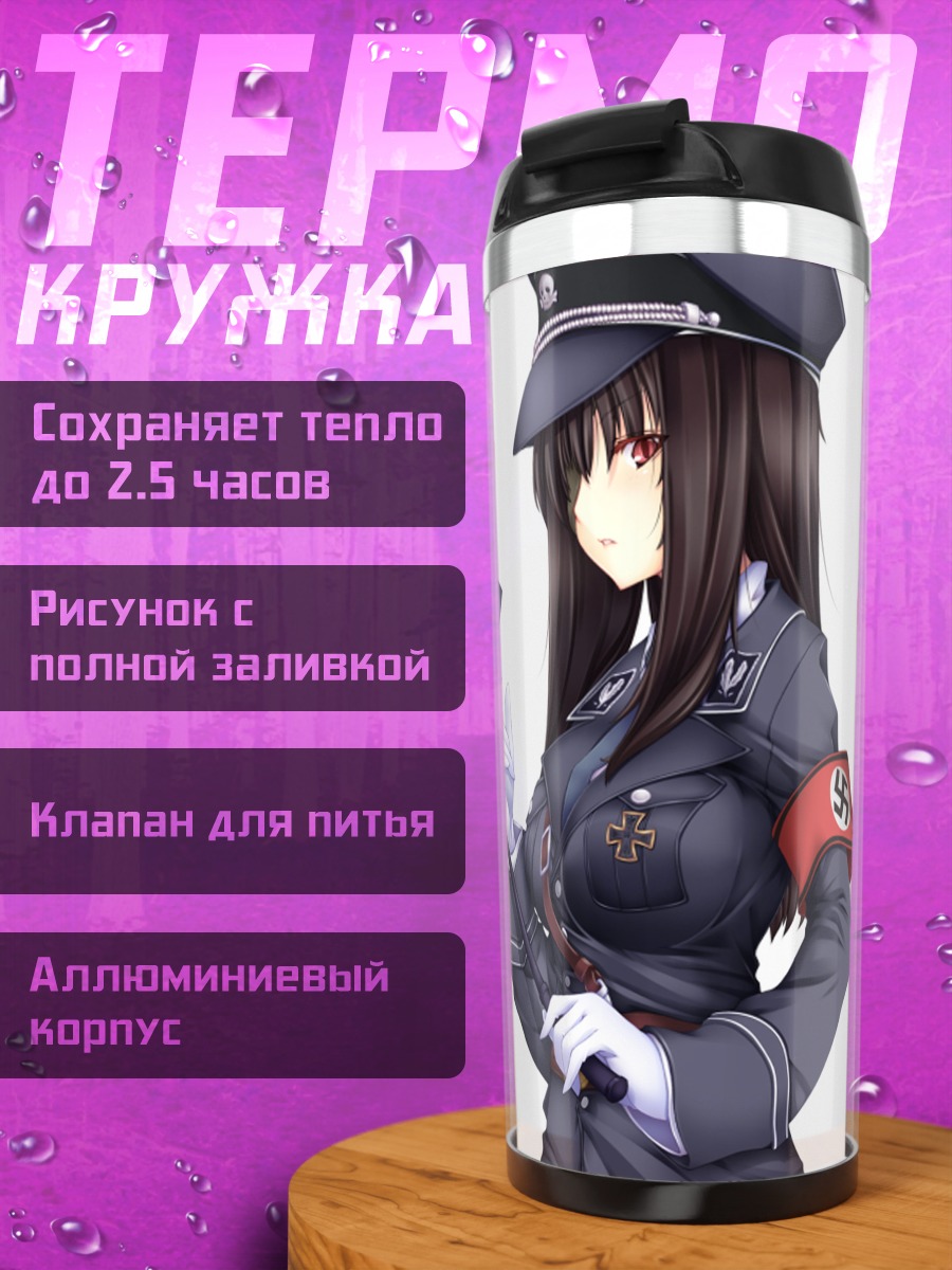 Термокружка Девушка в форме