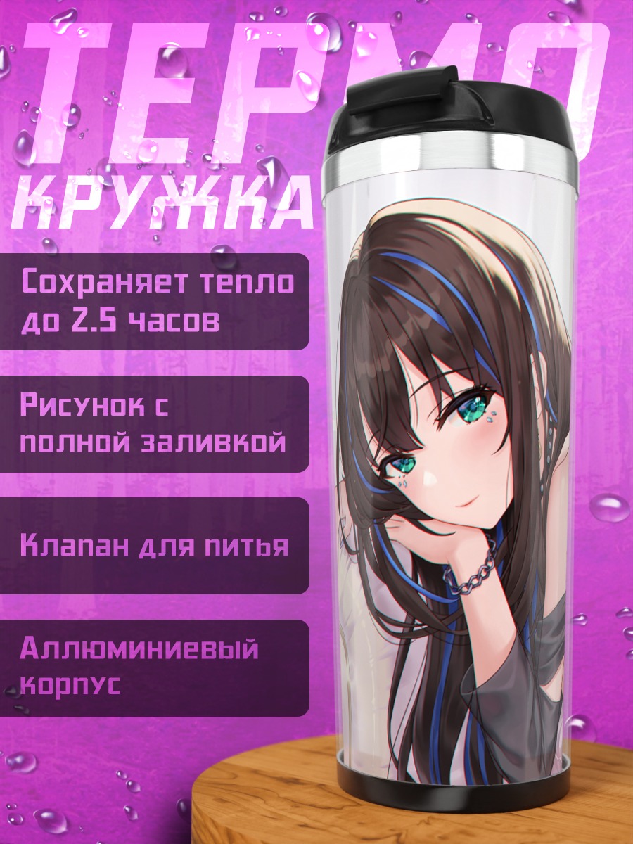 Термокружка Рин Шибуя в белье