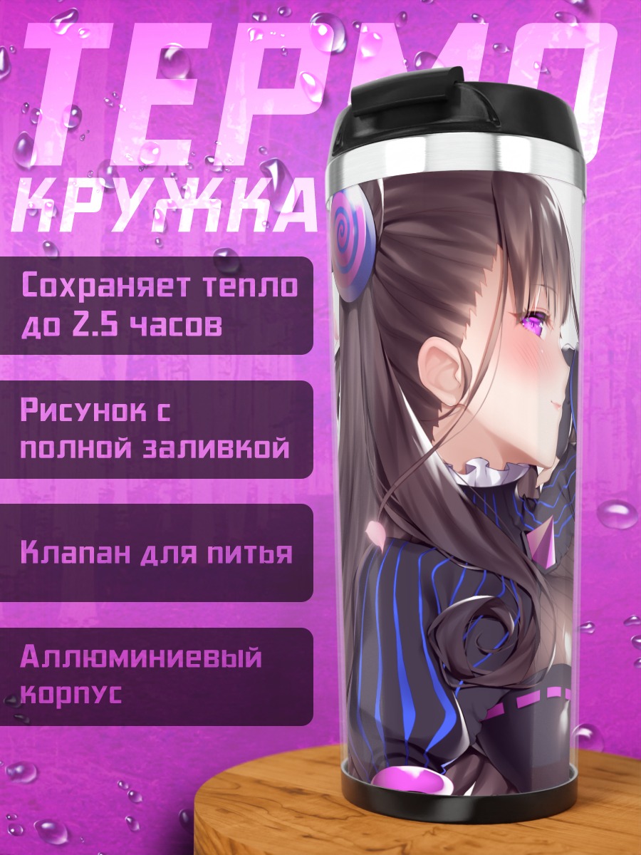 Термокружка Мурасаки Шикибу в лепестках