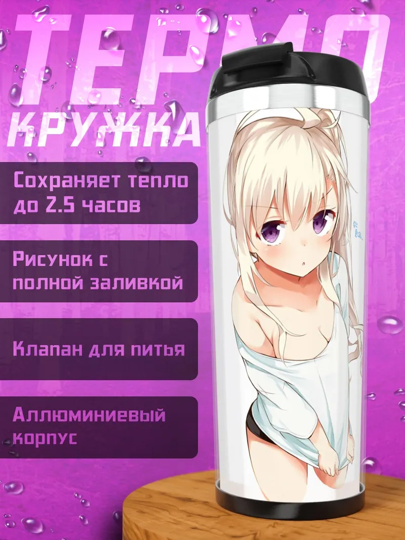 Термокружка Мизуки-тян в рубашке