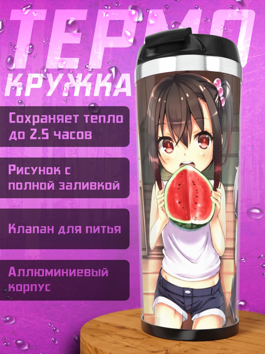 Термокружка Сэцуна и Широно с арбузом