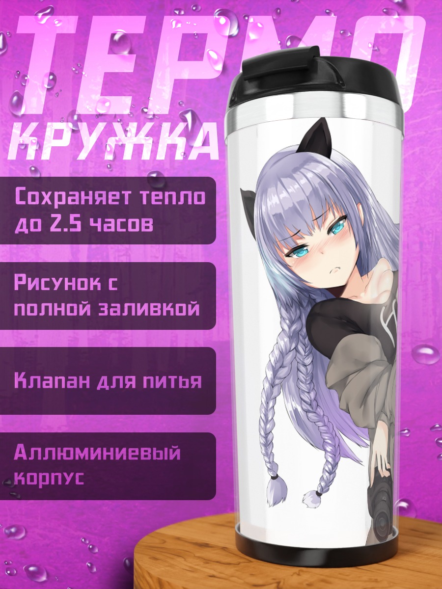 Термокружка Неро Дживас с камерой