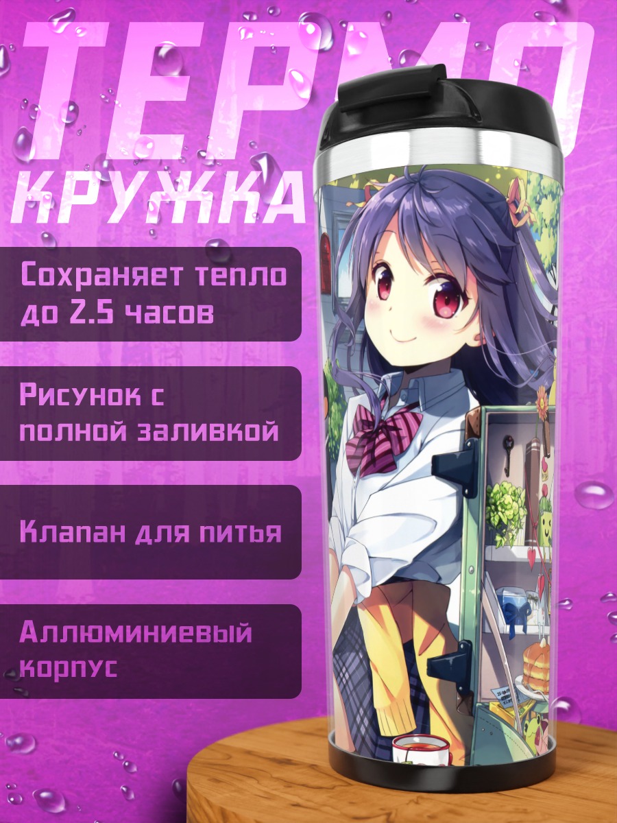 Термокружка Девушка со смартфоном