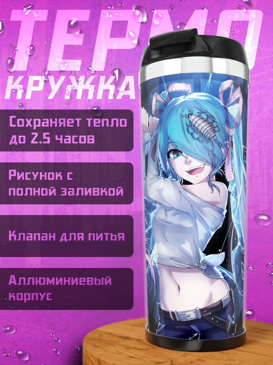 Термокружка Мику Хацунэ в стекле