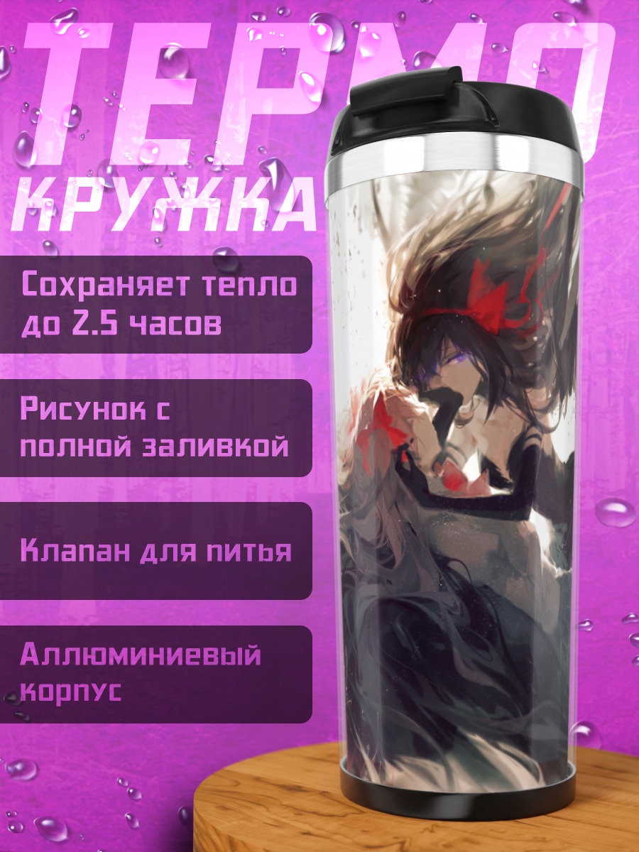 Термокружка Хомура и Мадока