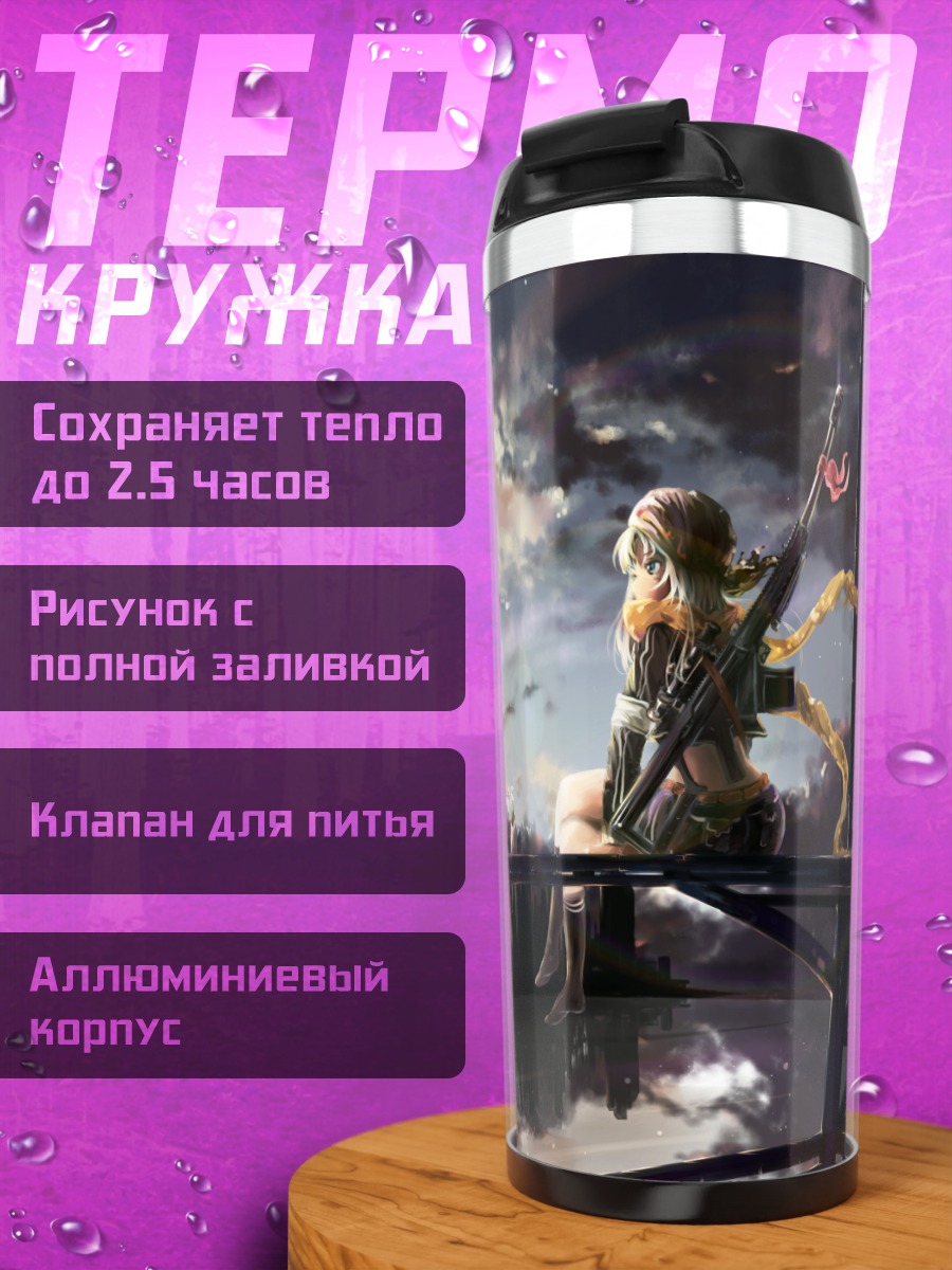 Термокружка Девушка в руинах города