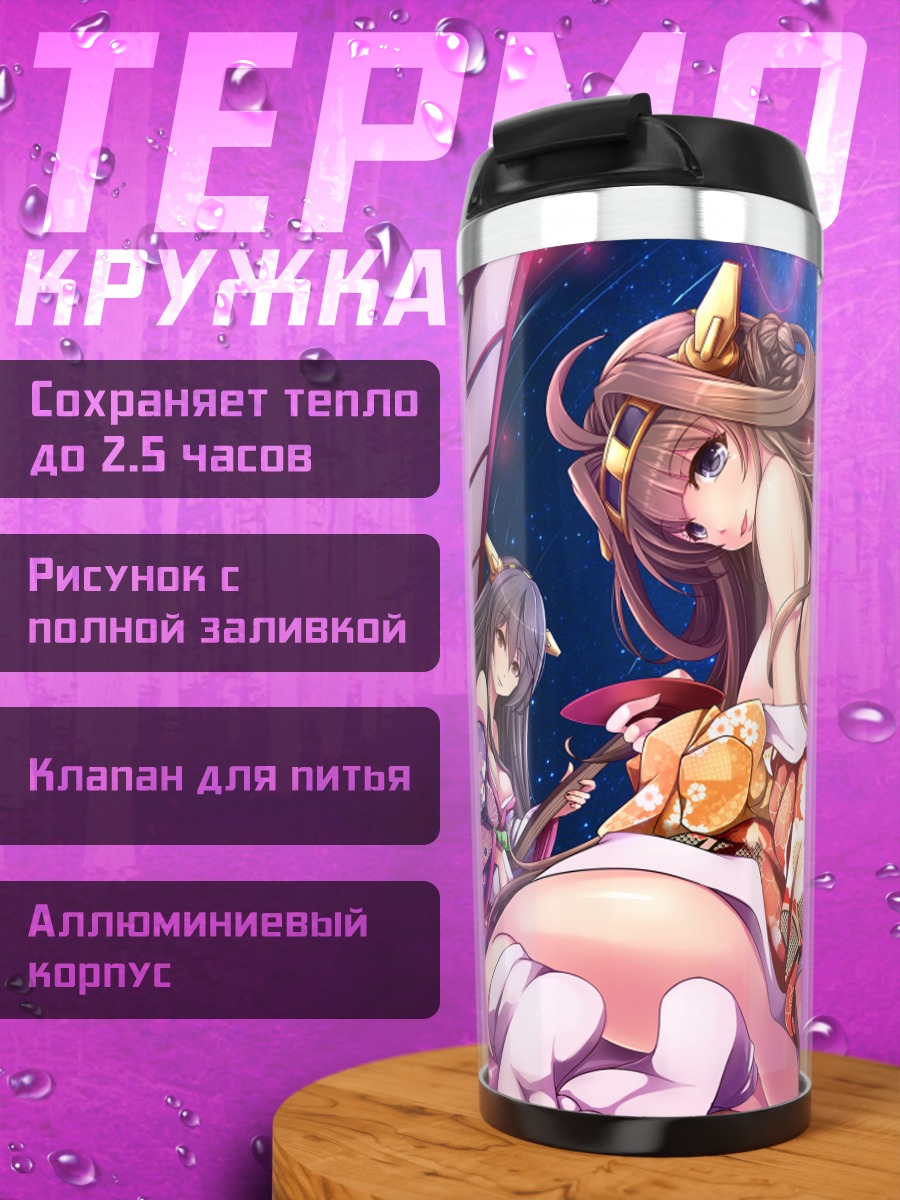 Термокружка Харуна в цветах