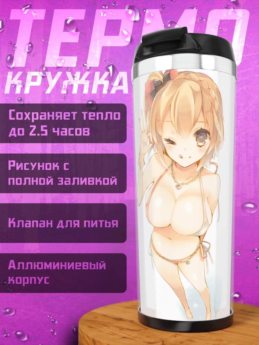 Термокружка Момо Кисараги на пляже