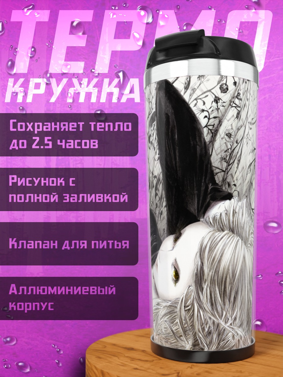 Термокружка Девушка в платье