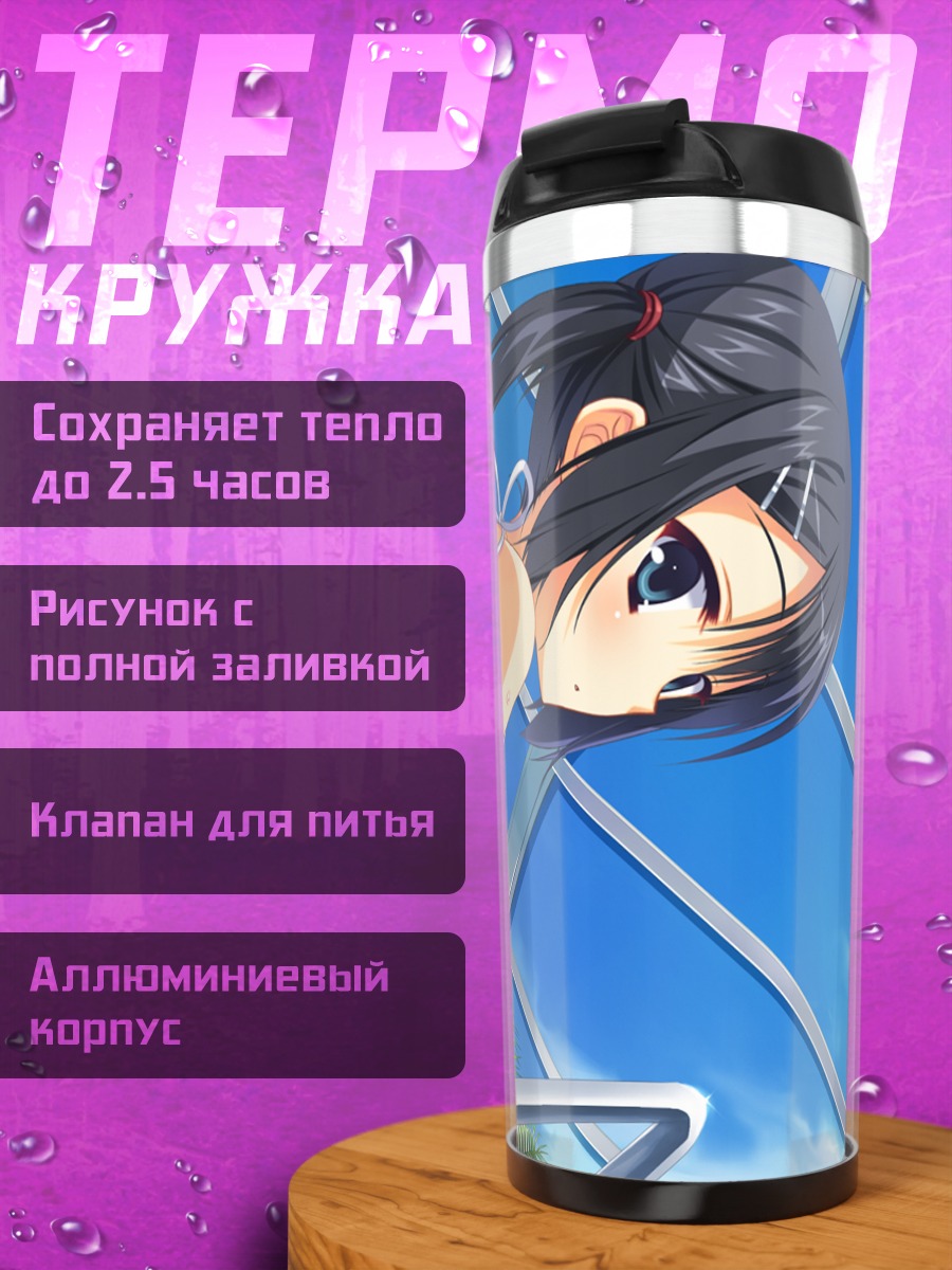 Термокружка Адзуса Мера на пляже