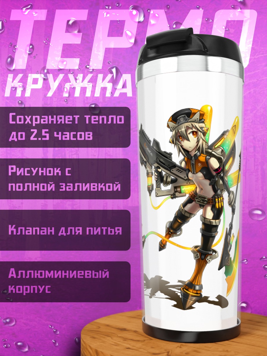 Термокружка Девушка с оружием