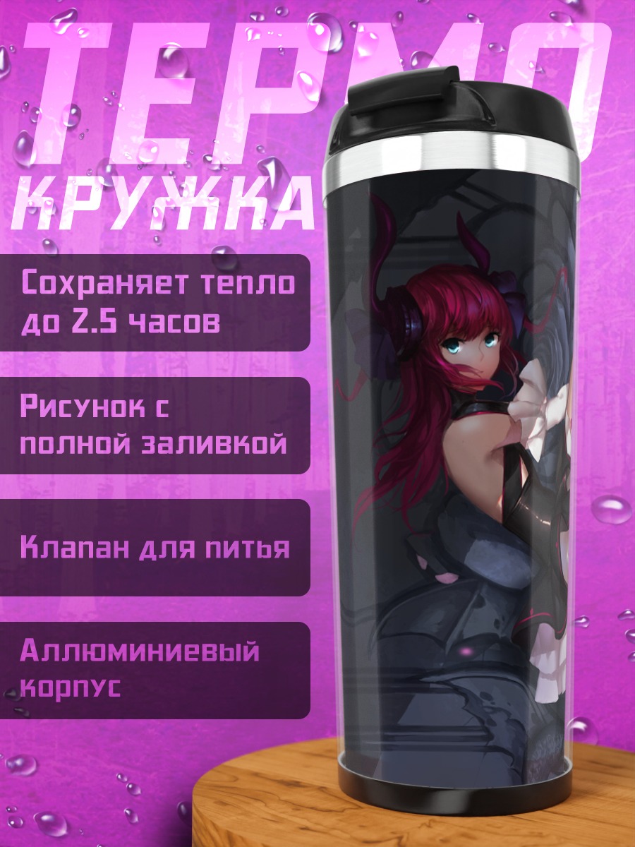 Термокружка Елизавета Батори в цветах
