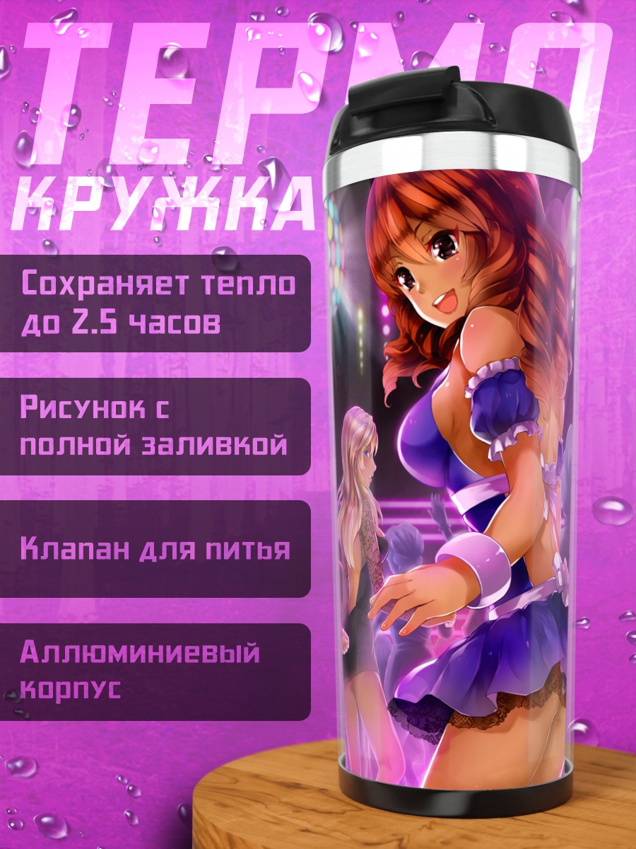 Термокружка Девушки Hunie Pop