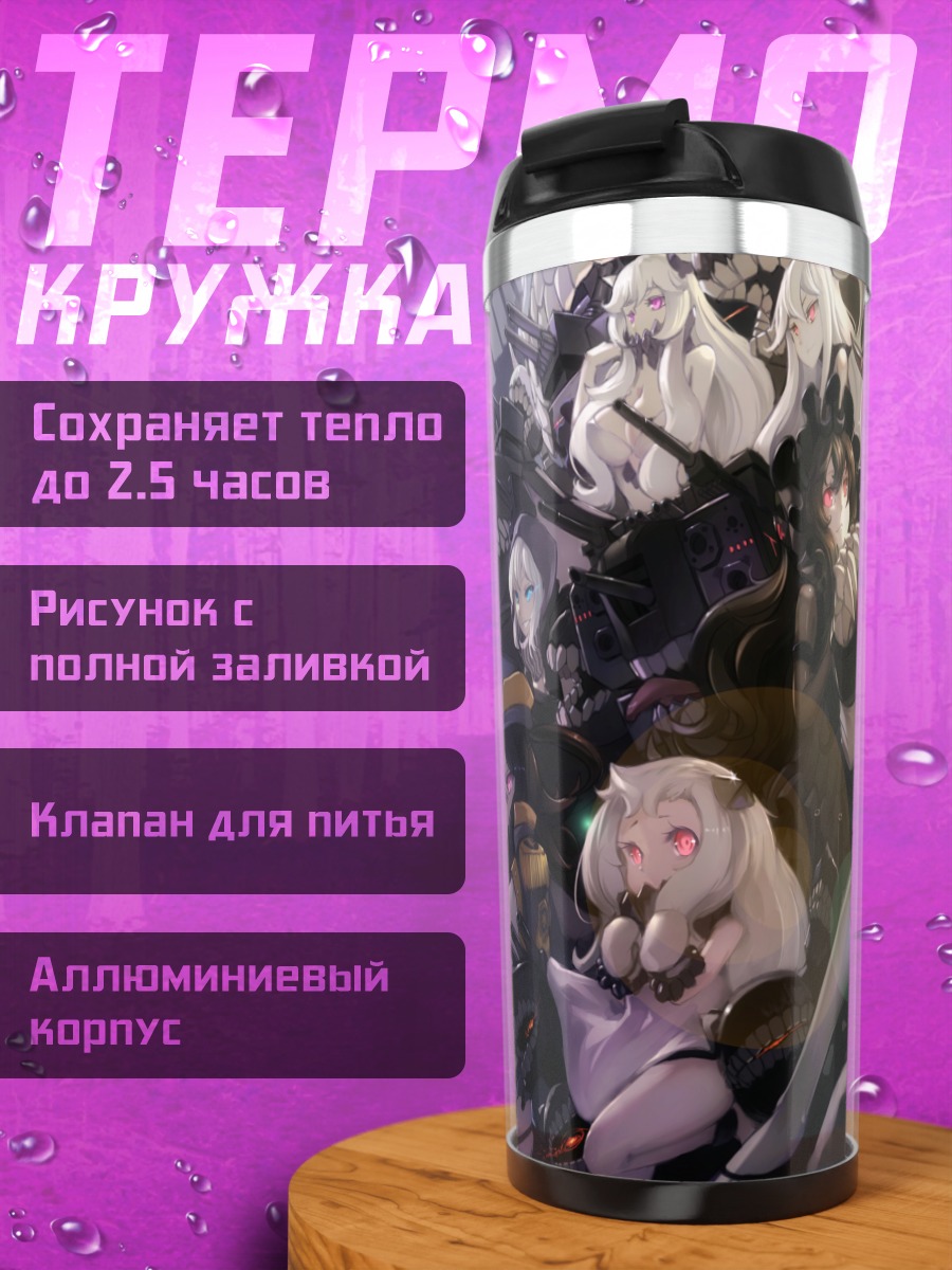 Термокружка Коллекция Кантай