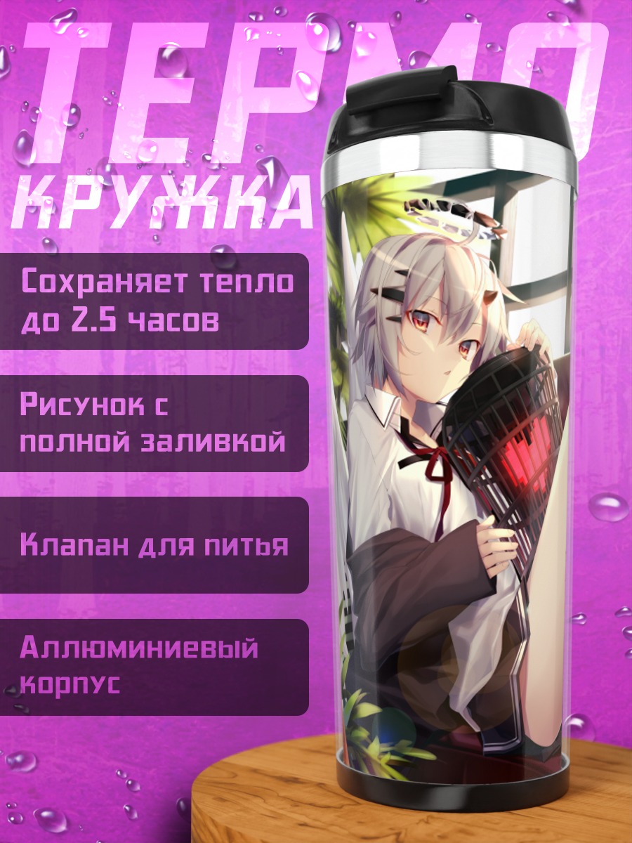 Термокружка Девушка в клетке