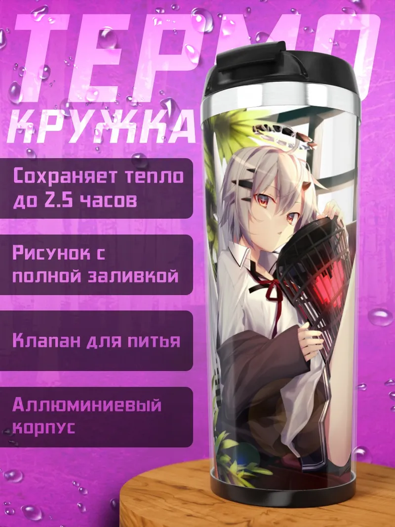 Термокружка Девушка в клетке