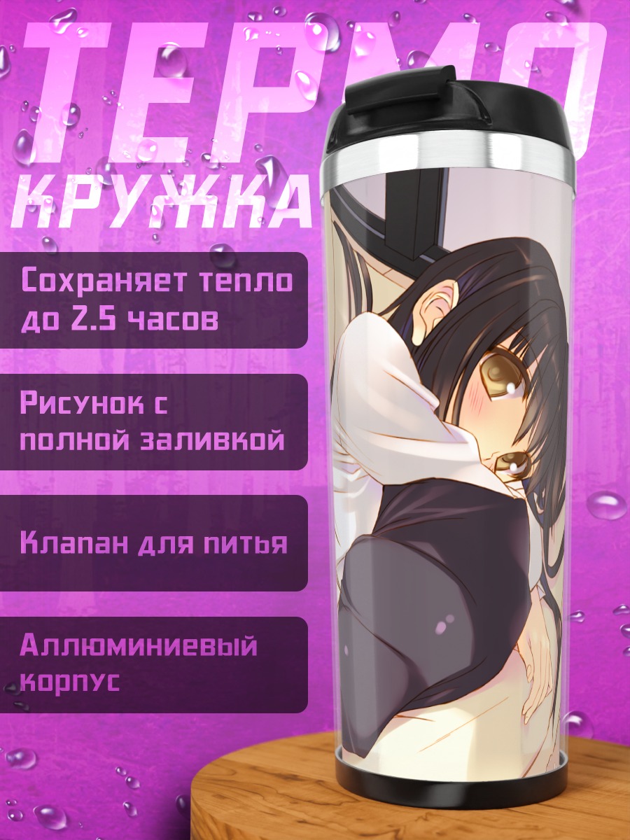 Термокружка Девушка в форме