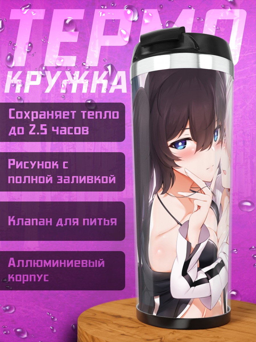 Термокружка Блэк Рок Шутер