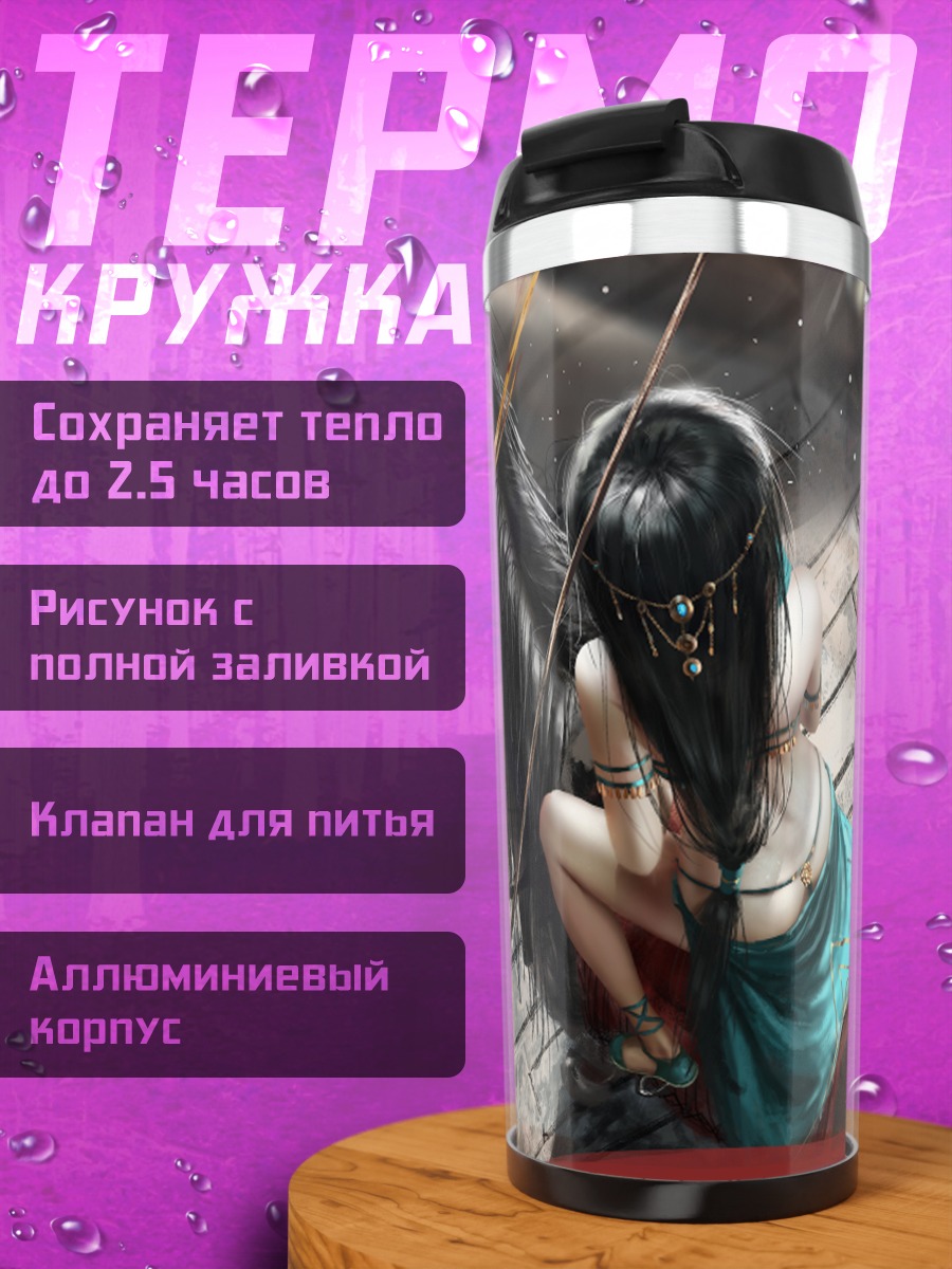 Термокружка Девушка с лисой