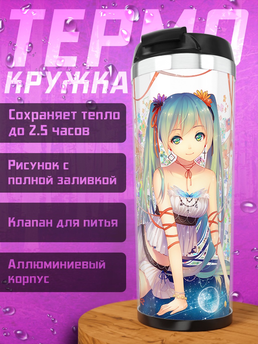 Термокружка Мику Хацунэ в цветах