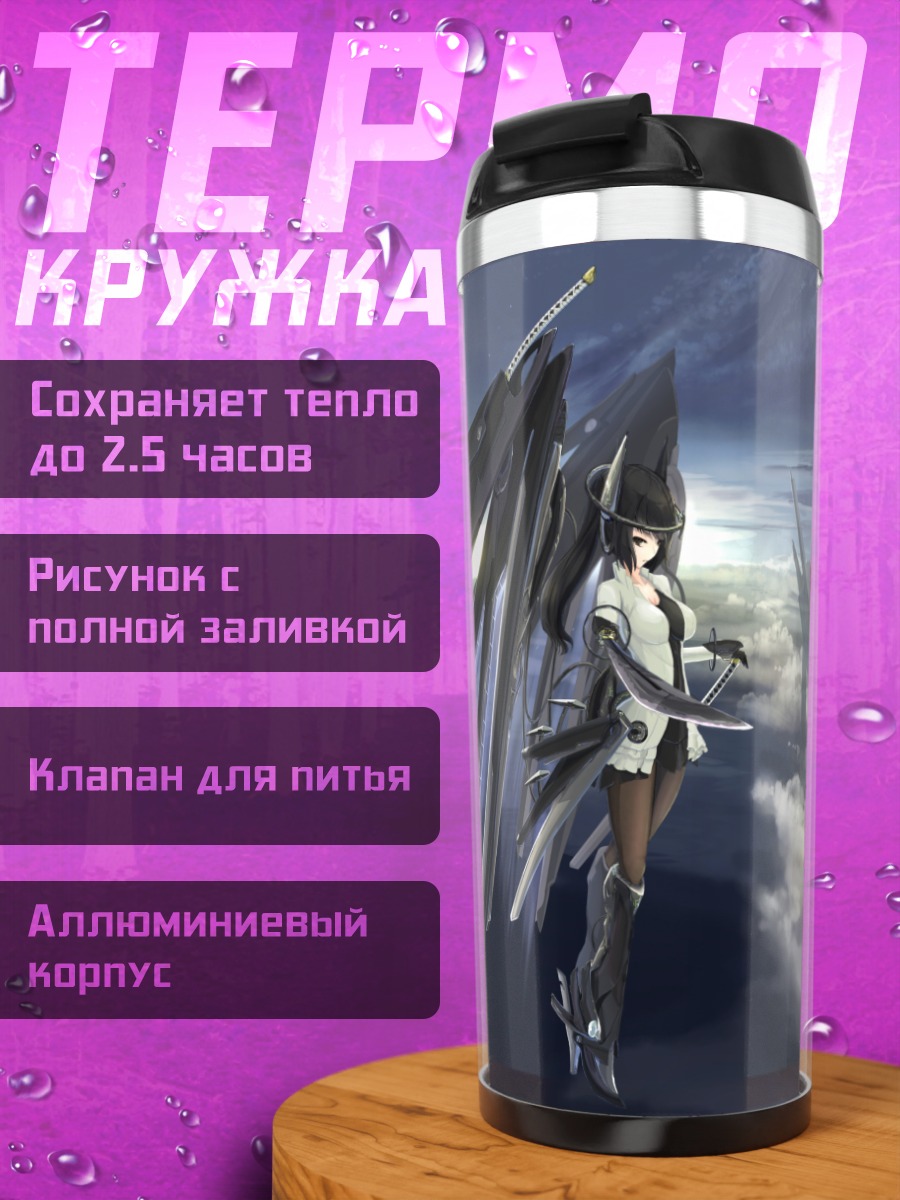 Термокружка Меха-девушка с мечом