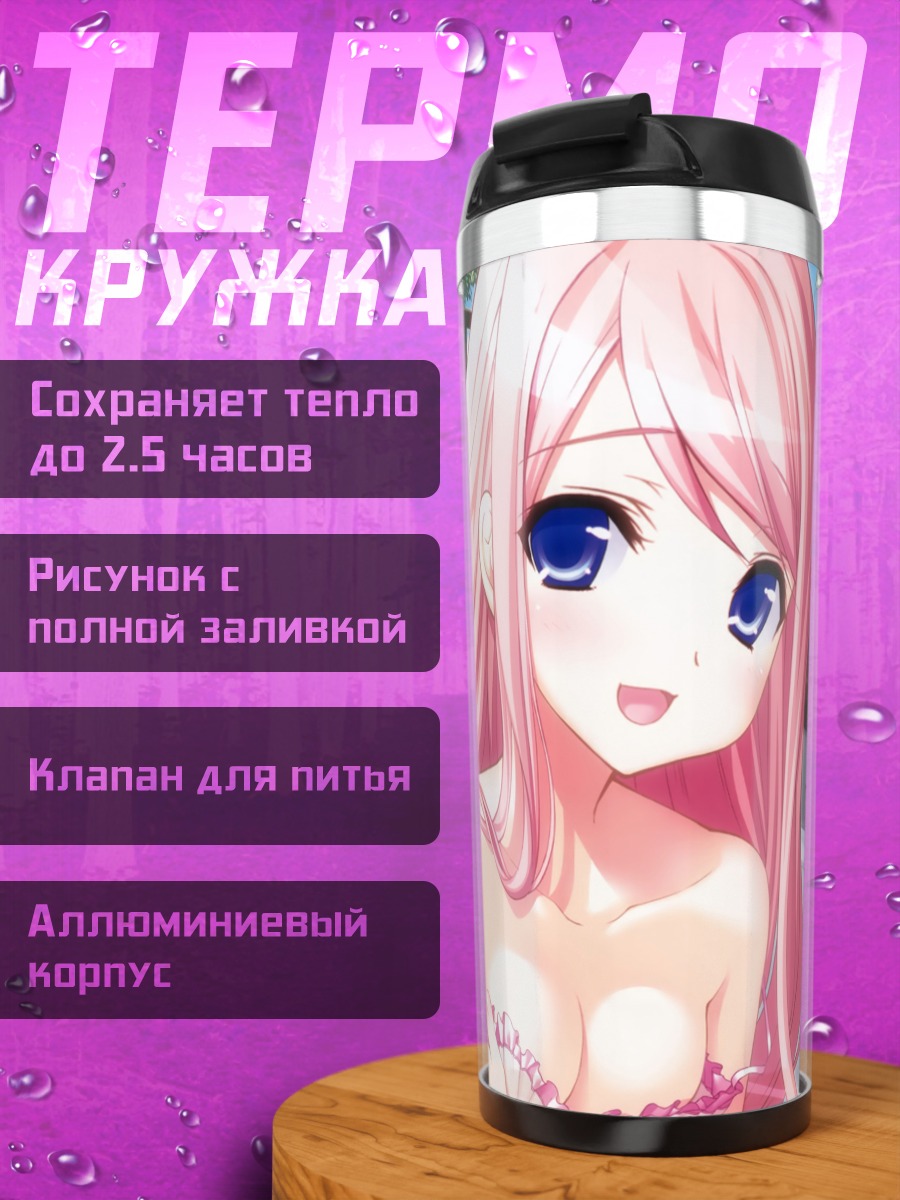 Термокружка Нанако Сакура с вишнями