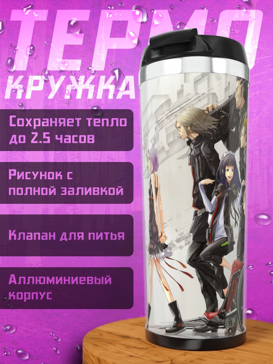 Термокружка Герои Guilty Crown