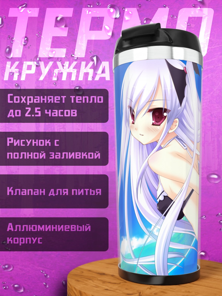 Термокружка Хикари Акэчи на пляже