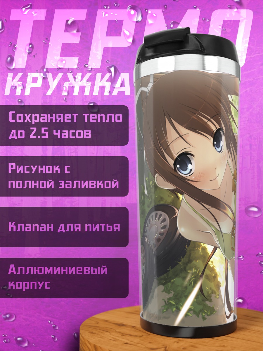 Термокружка Мидори Миядзава с мячом