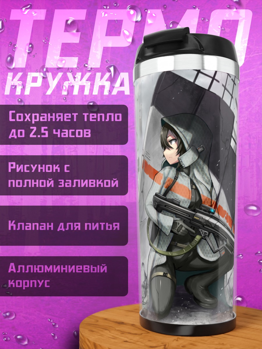 Термокружка Робот с пушкой