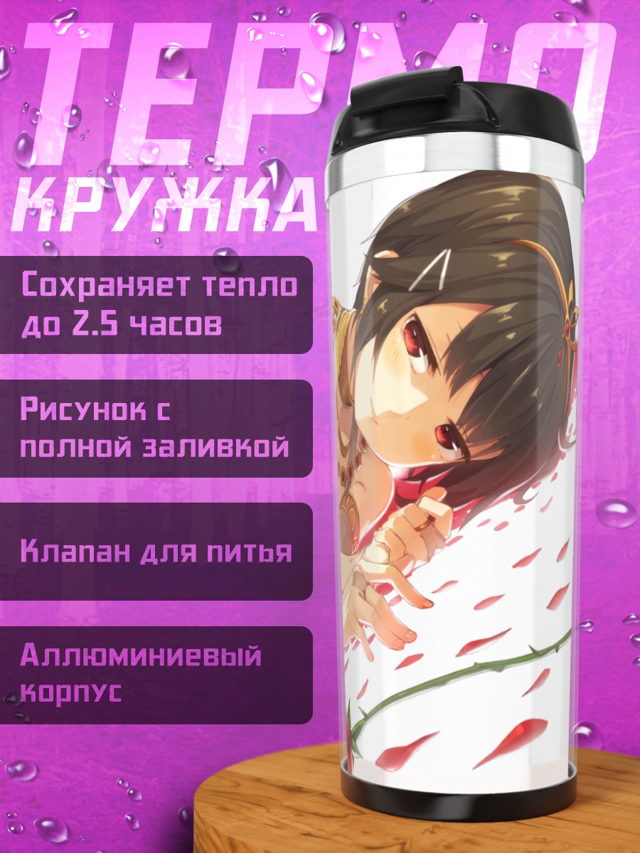 Термокружка Девушка в цветах