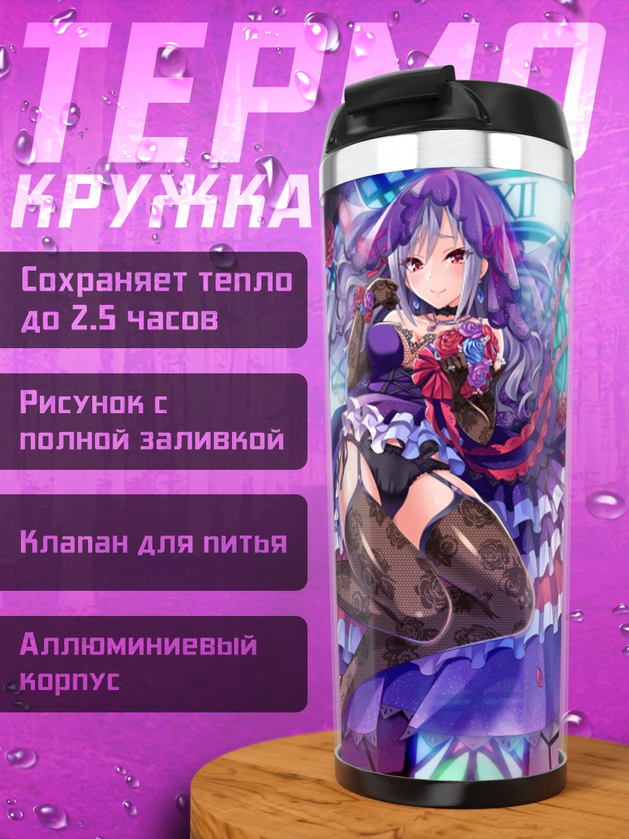 Термокружка Ранко Канзаки в розах