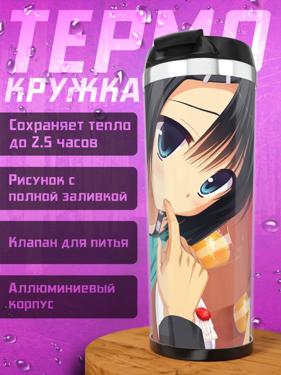 Термокружка Адзуса Мера в голубом