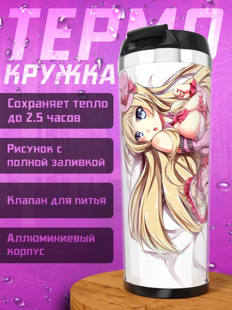 Термокружка Шоколад в розовом