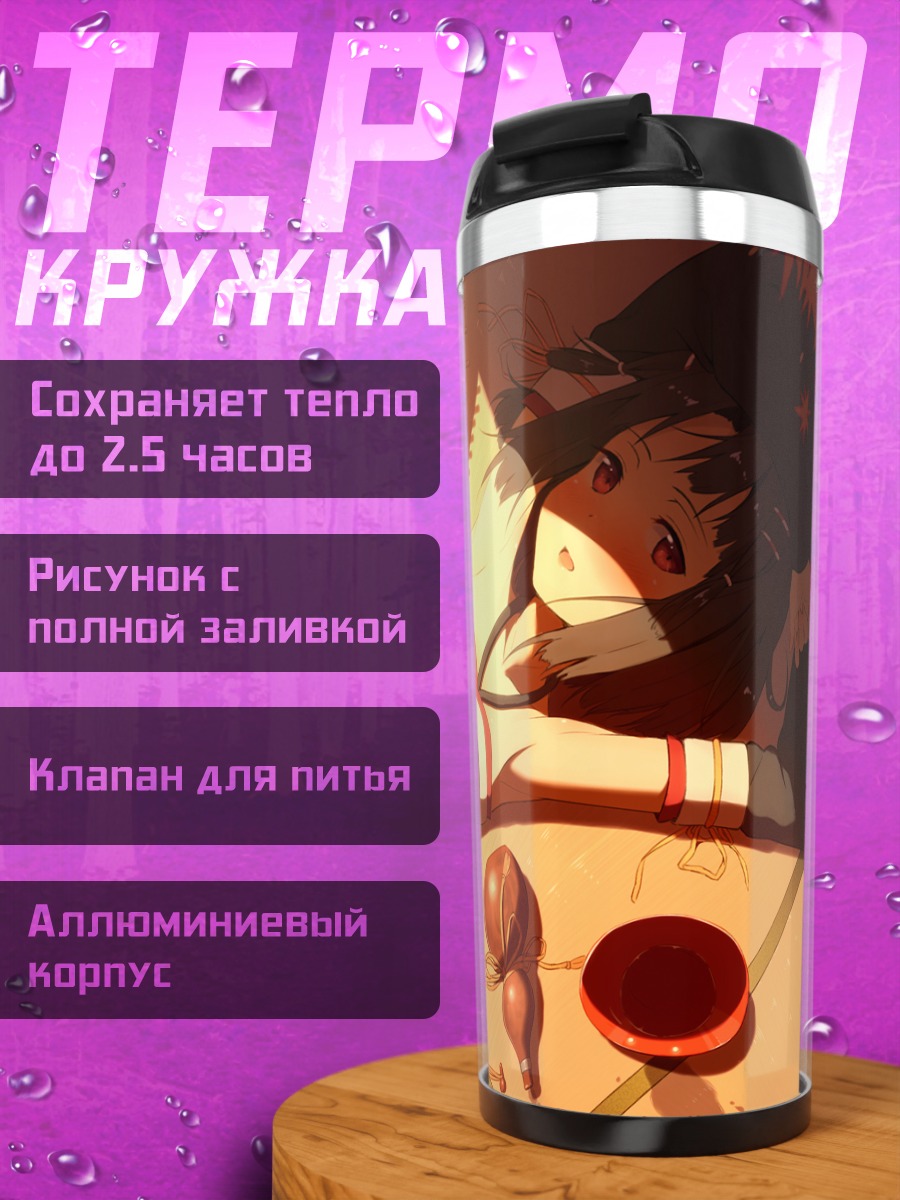 Термокружка Девушка с саке