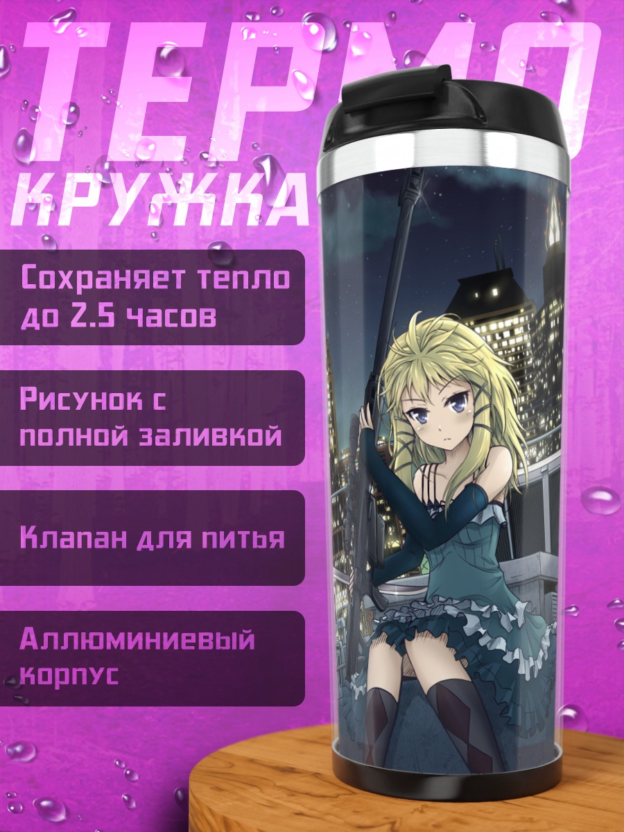 Термокружка Кисара Тендо и Тина