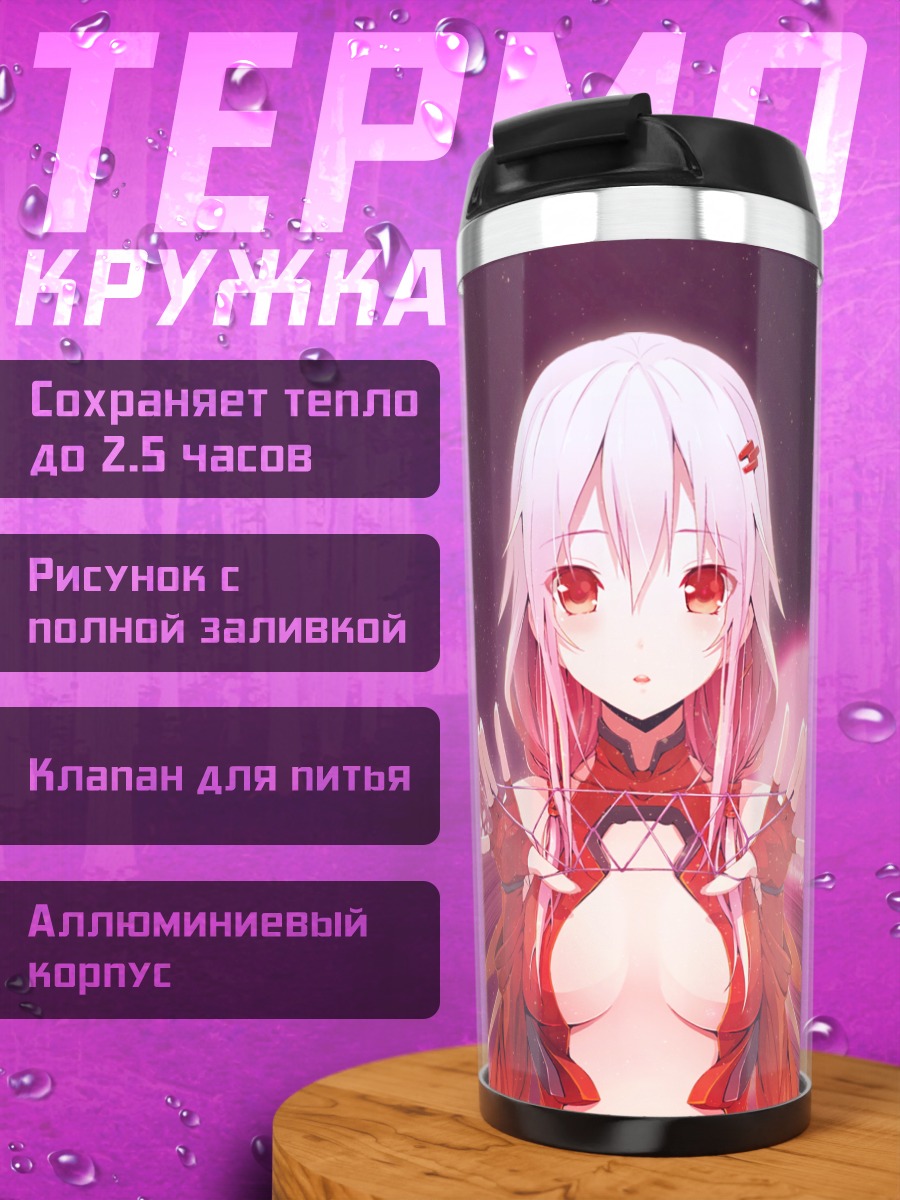 Термокружка Инори Юдзуриха в сиянии