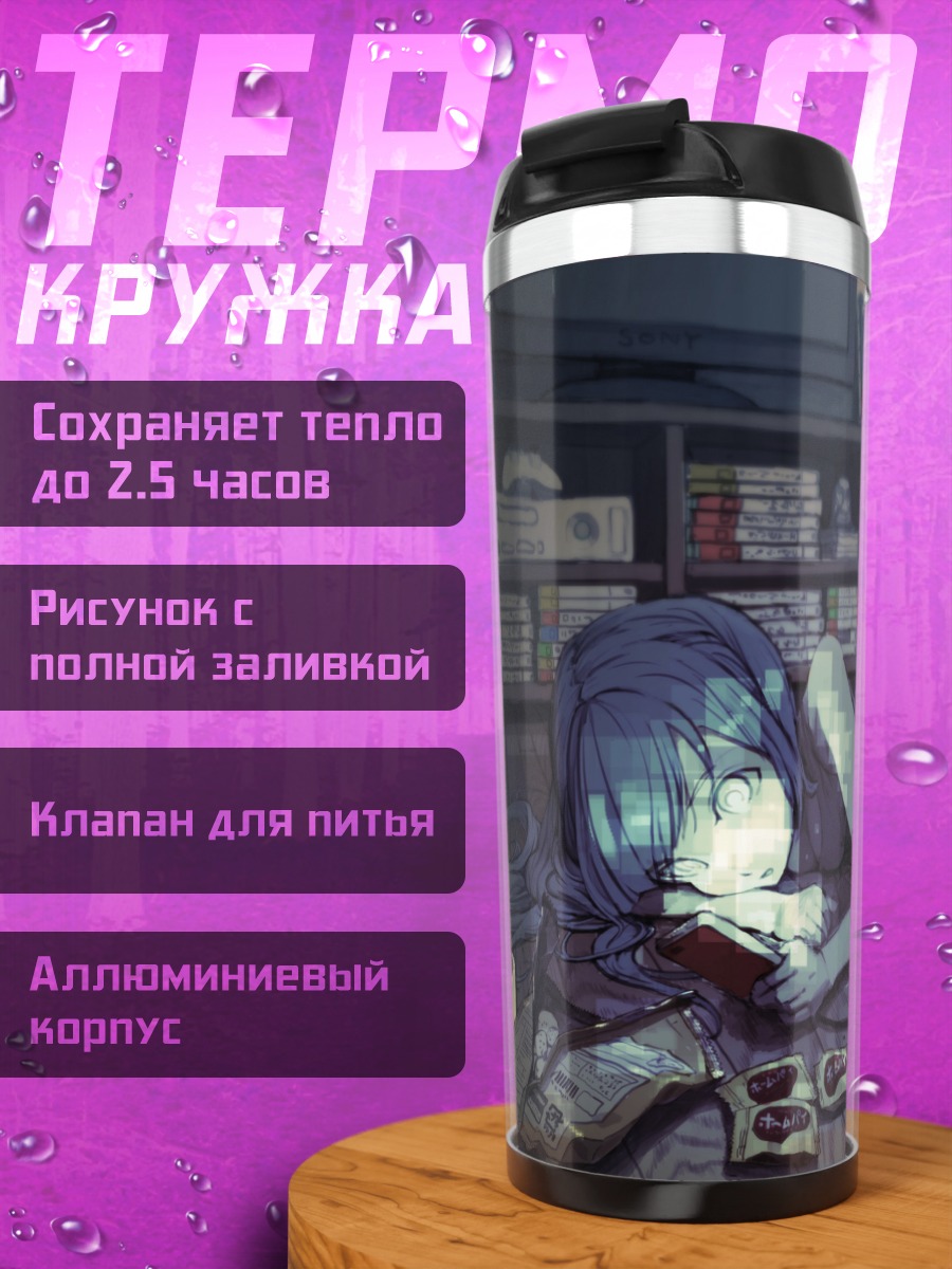 Термокружка Мику Хацунэ с консолью