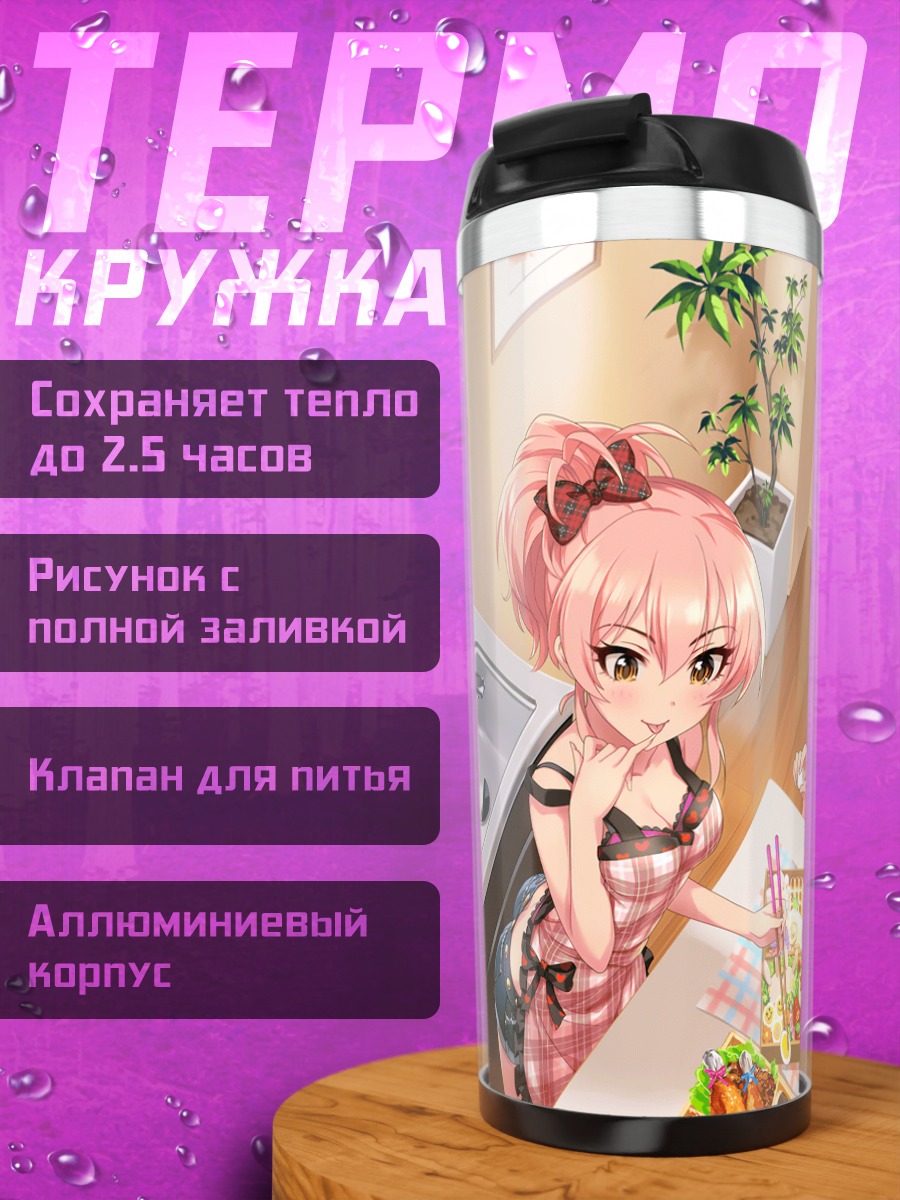 Термокружка Мика Джогасаки на кухне