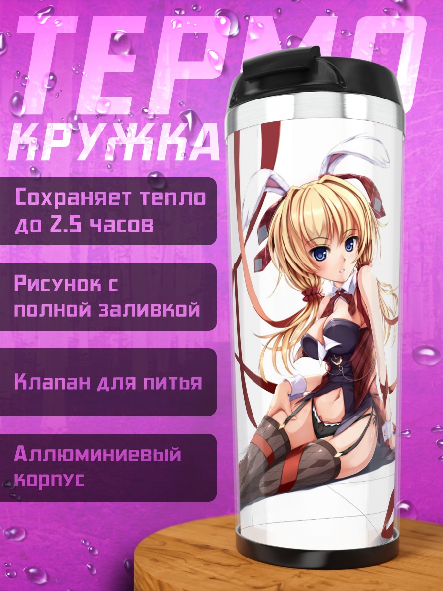 Термокружка Яёй Б. Лутвидж в лентах